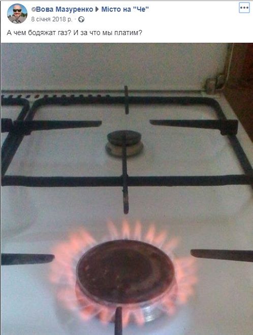 Разбавляют ли газ в Украине и почему он порой горит красно-желтым цветом 1