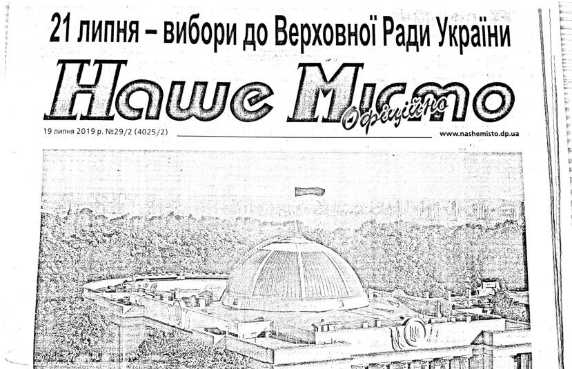 Новая схема от Филатова: мэрия Днепра может оставить город без интернета 3