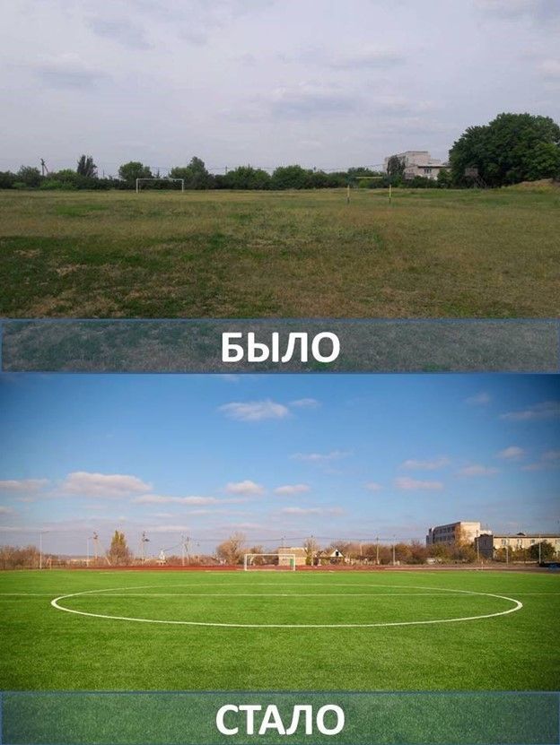 Стадион в Магдалиновке