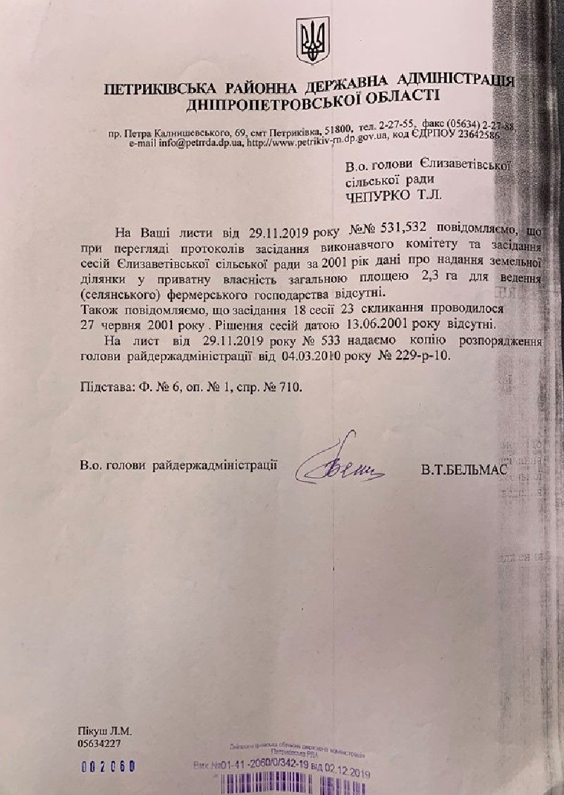 Из-за действий мошенников часть левобережья Каменского может отойти к Елизаветовке 2