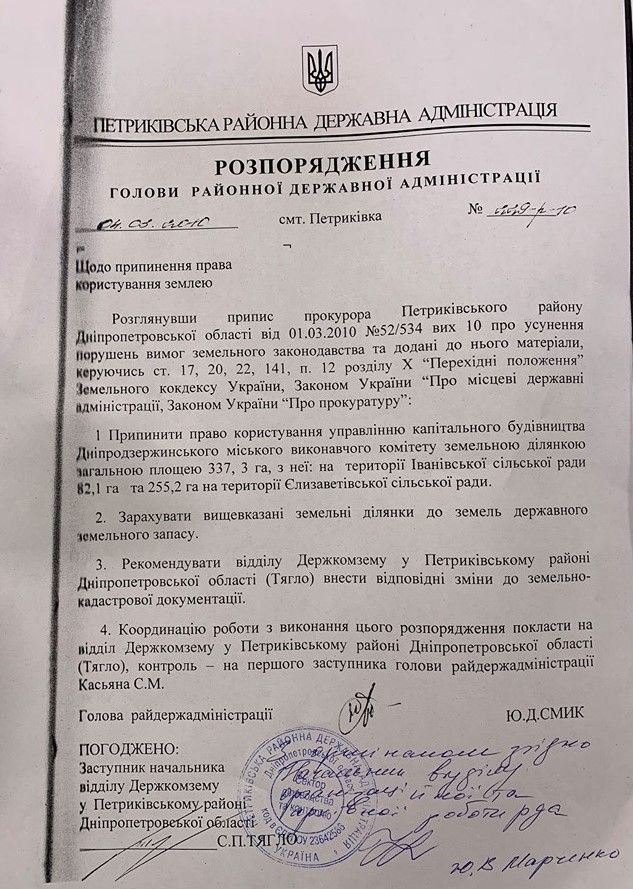 Из-за действий мошенников часть левобережья Каменского может отойти к Елизаветовке 3