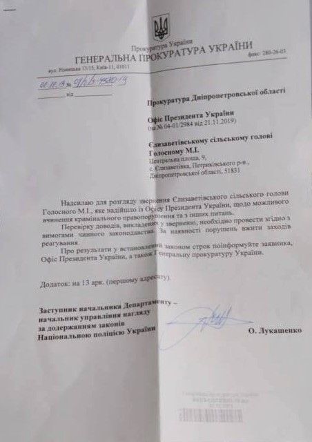 Из-за действий мошенников часть левобережья Каменского может отойти к Елизаветовке 4