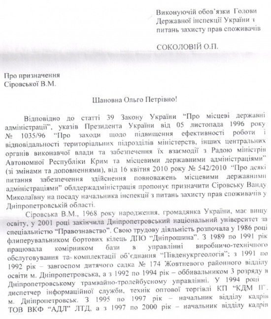 В Днепре из-за рейдерского захвата сменился директор кладбищ 8
