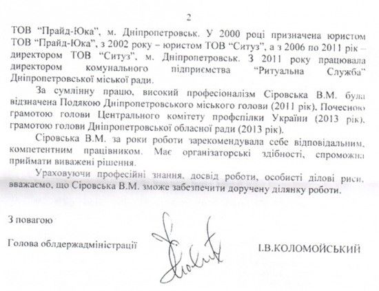 Фото – газеты «Лица»