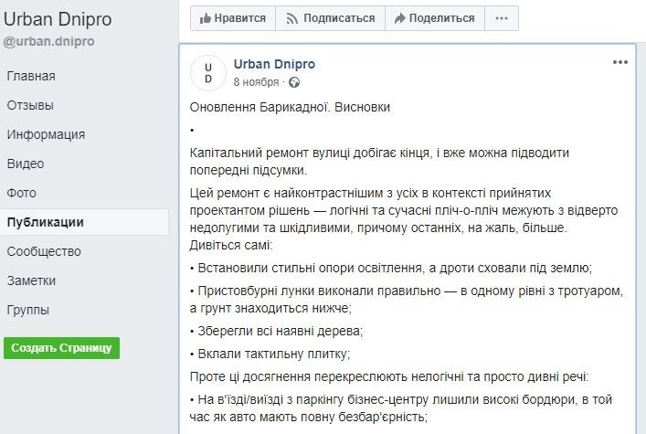 В Днепре снова подорожал ремонт улицы Баррикадной: сколько денег докинут 1