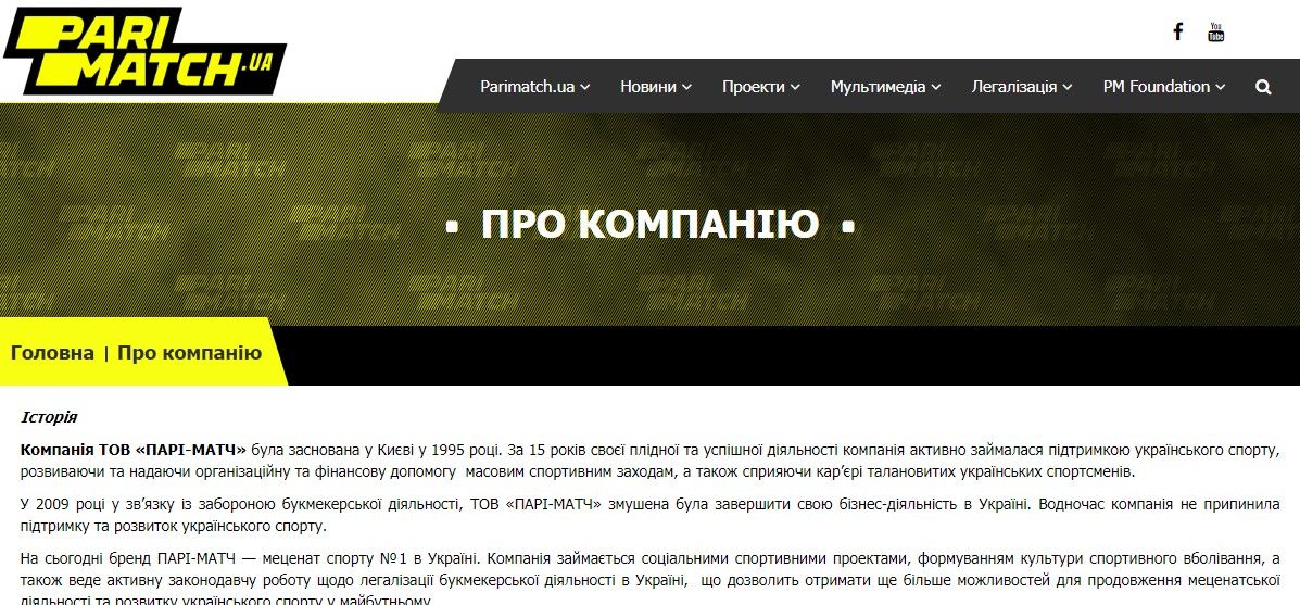 Вакханалия торговых марок и грязные деньги букмекеров: за счет чего живет Федерация баскетбола Украины 3