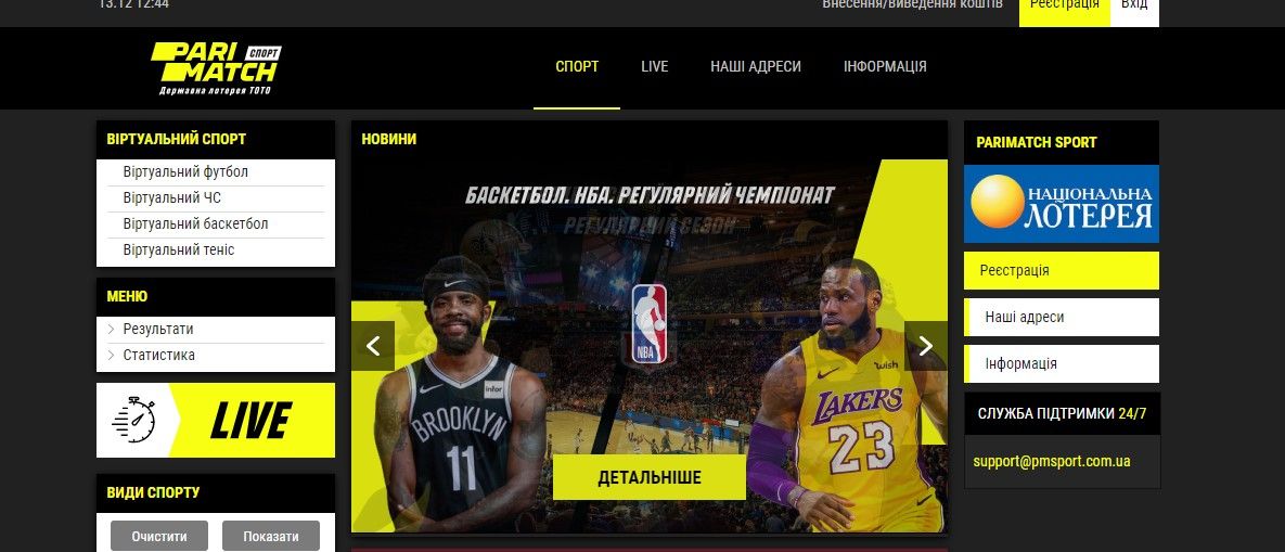 Вакханалия торговых марок и грязные деньги букмекеров: за счет чего живет Федерация баскетбола Украины 4