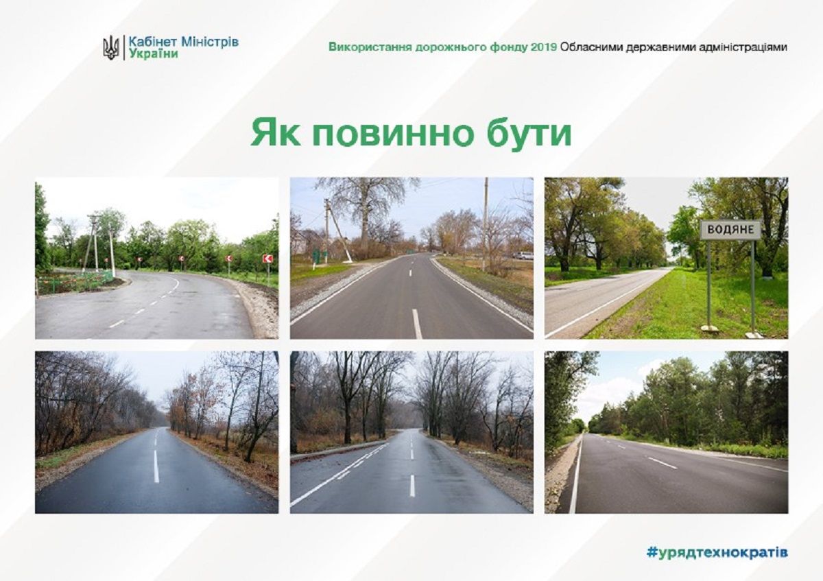 Почему деньги в Украине есть, а дорог нет: мнение советника премьер-министра Юрия Голика 3