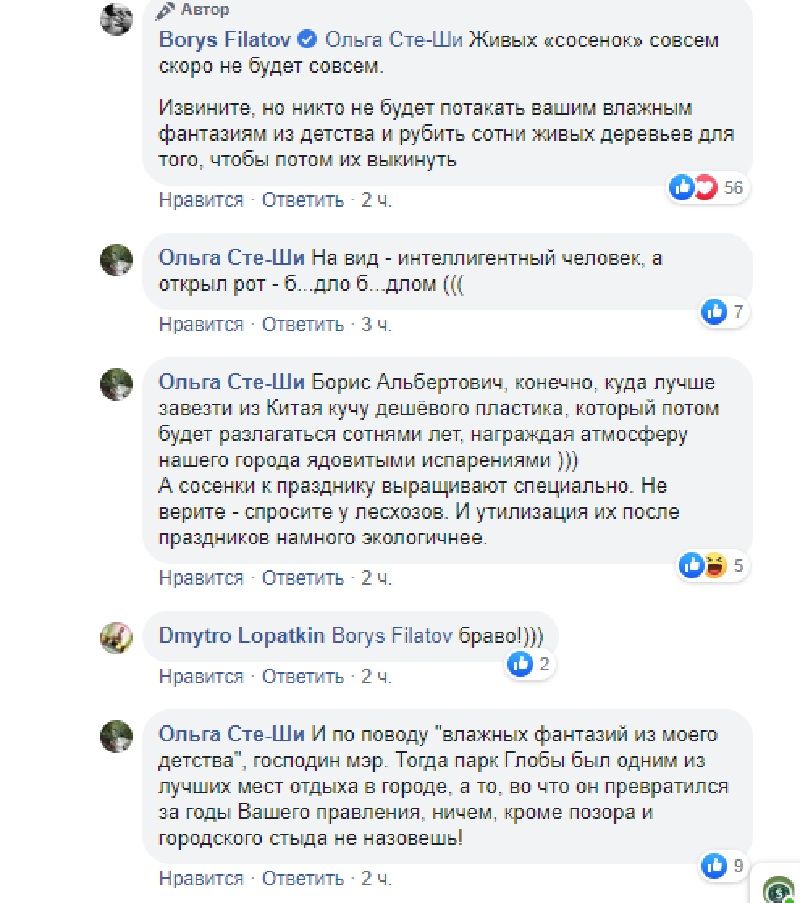 Парк Глобы в Днепре впервые за много лет останется без городской новогодней елки 3