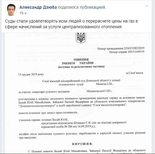 Скидки на газ: при каких условиях украинцы могут получить льготы