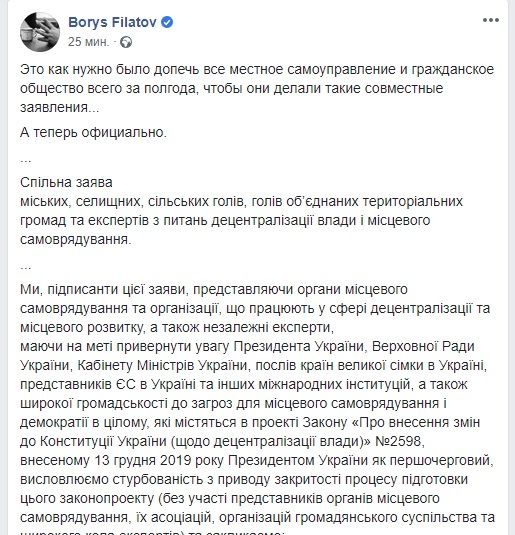 О чем пишут президенту мэры Киева, Днепра и еще 30 населенных пунктов Украины 1