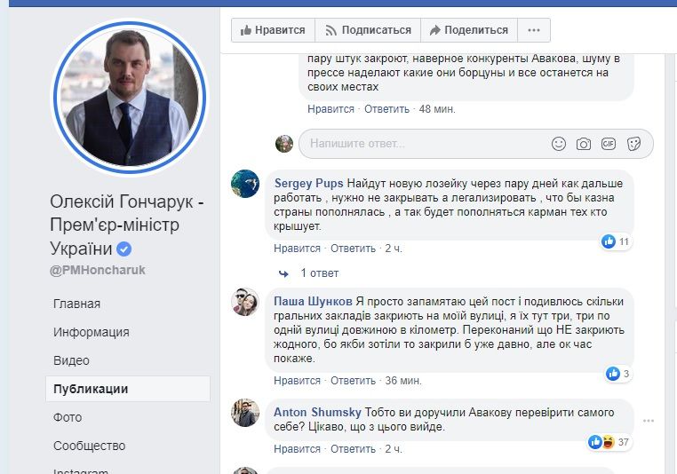 Кабинет министров Украины запретил игорный бизнес под видом гослотерей 1