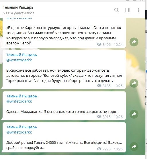 Кабинет министров Украины запретил игорный бизнес под видом гослотерей 2