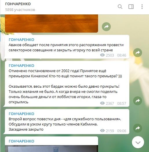 Как связаны закрытие лотерей и провальное голосование в Верховной Раде за легализацию игорного бизнеса в Украине 2