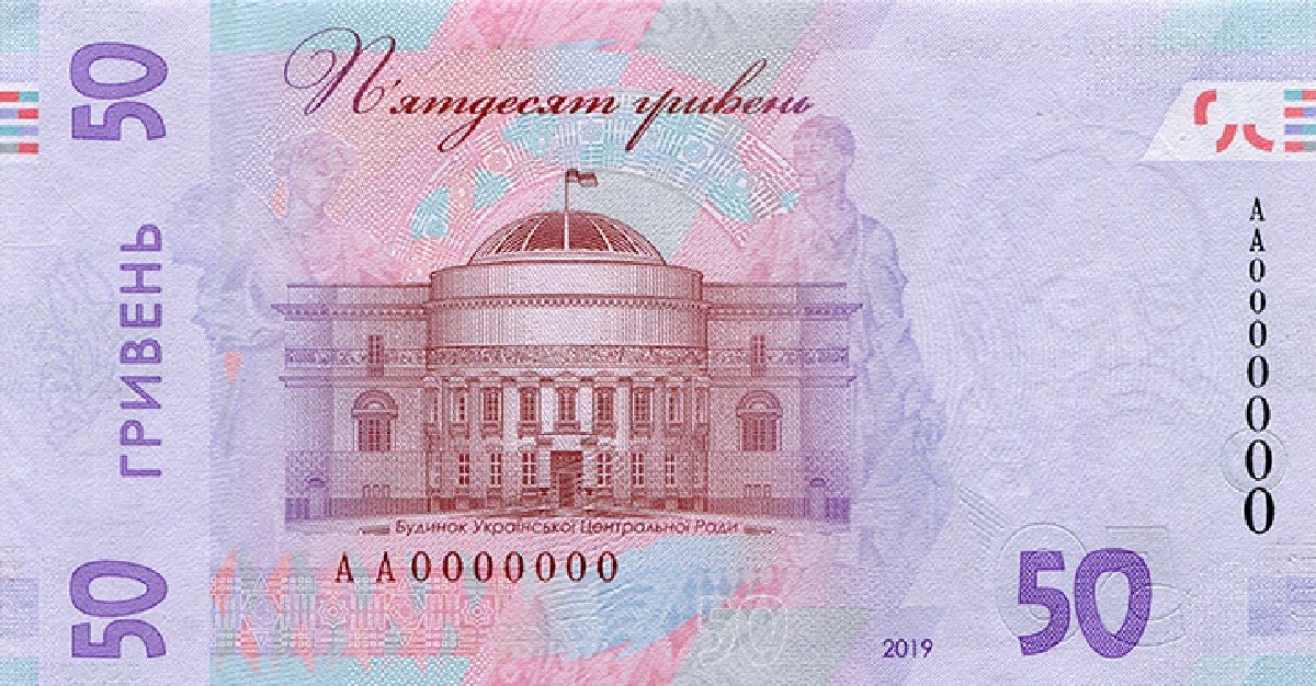 В Украине вошли в оборот 5-гривневая монета и новая купюра 50 гривен 2
