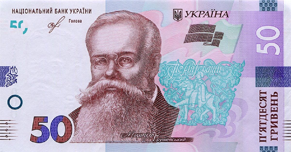 В Украине вошли в оборот 5-гривневая монета и новая купюра 50 гривен 3