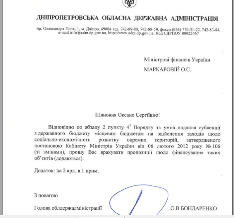 За что Владимир Зеленский на корпоративе троллил депутата от Днепропетровщины Александра Трухина 4