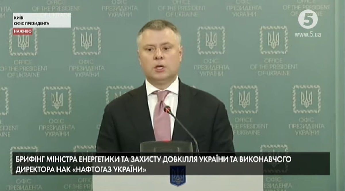 Исполнительный директор НАК "Нафтогаз України" Юрий Витренко