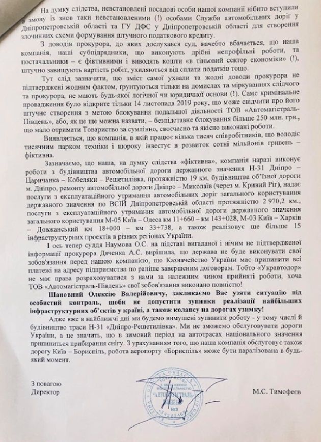 Как в Днепропетровской области готовят транспортный коллапс в Украине 6