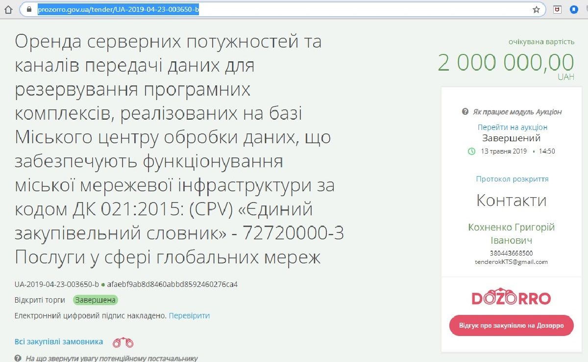 Как за 14 дней бездумно потратить полмиллиона бюджетных средств: рецепт мэрии Днепра 3