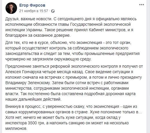 Почему дело Службы безопасности Украины об экоциде может «развалиться» в суде  2