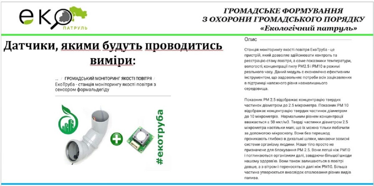 Почему дело Службы безопасности Украины об экоциде может «развалиться» в суде  8