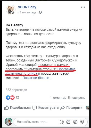 Торт вручил – тендер получил: кто заработал на Новом году в Днепре 1