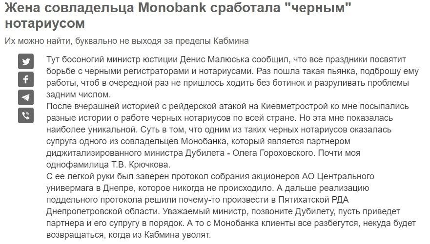 Публикация о собрании