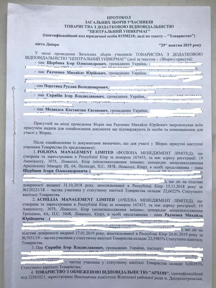 Здание ЦУМа в Днепре обрело новых хозяев: правда или вымысел 2