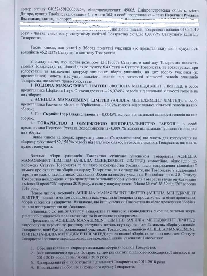 Здание ЦУМа в Днепре обрело новых хозяев: правда или вымысел 3