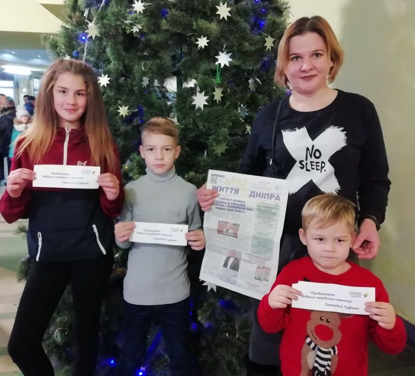 Взрослые писали письма Деду Морозу, а их дети посетили цирк: в Днепре команда Геннадия Гуфмана организовала очередной праздник 6