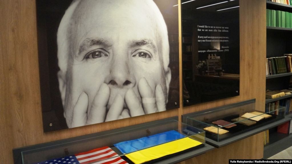 Библиотека имени Джона Маккейна