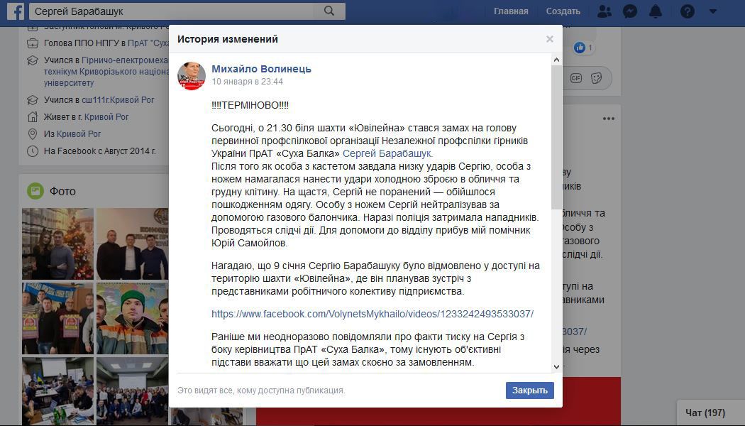 В Кривом Роге профсоюзный лидер стал участником пьяной драки 1