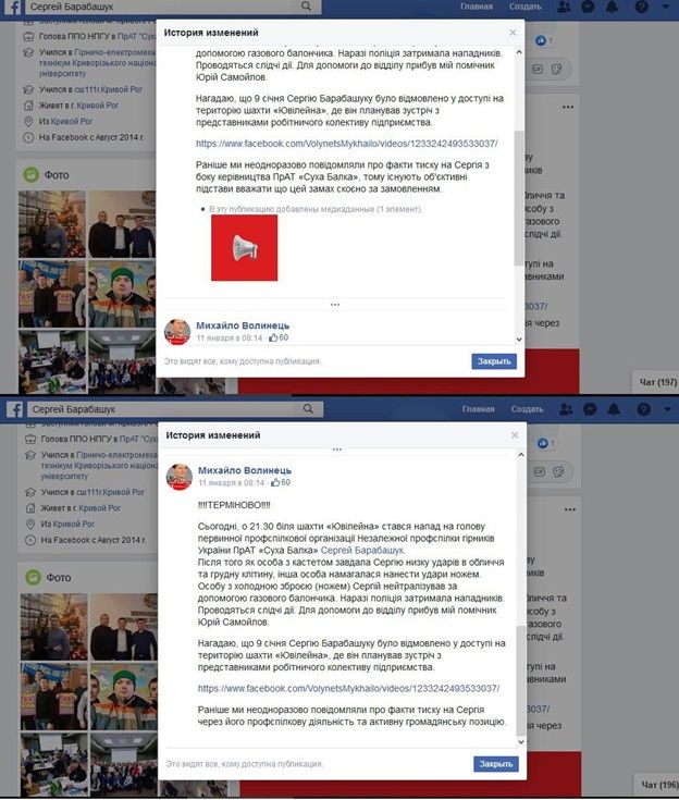 В Кривом Роге профсоюзный лидер стал участником пьяной драки 2