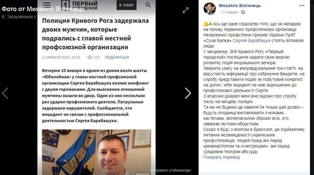 В Кривом Роге профсоюзный лидер стал участником пьяной драки 3