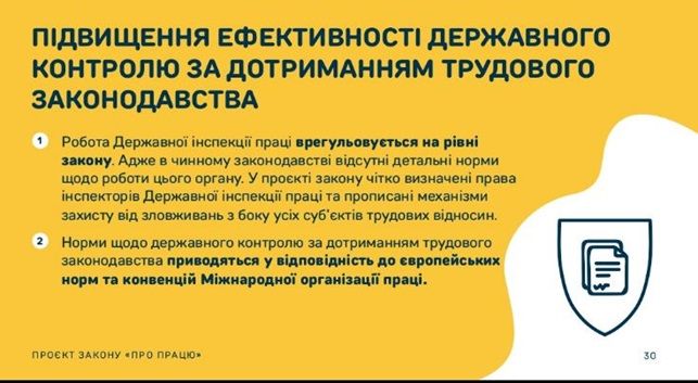 Слуги народа и министр Милованов ответили на обвинения о «рабском трудовом кодексе» 5