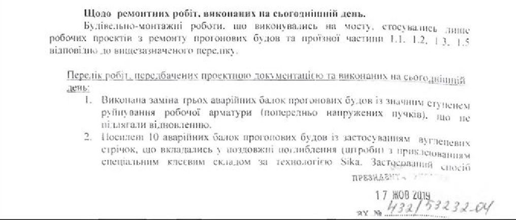 Какие документы получил Зеленский от мэрии Днепра по ремонту Нового моста 1