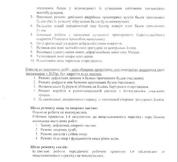 Какие документы получил Зеленский от мэрии Днепра по ремонту Нового моста 2
