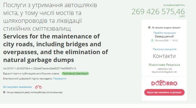 Чья фирма будет чистить дороги в Днепре за 269 миллионов гривен 1