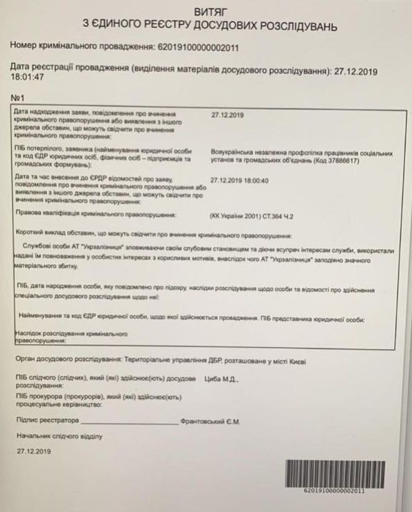 Катался на корабле и пил за счет бюджета: на главу Укрзалізниці открыли дело в ГБР 2