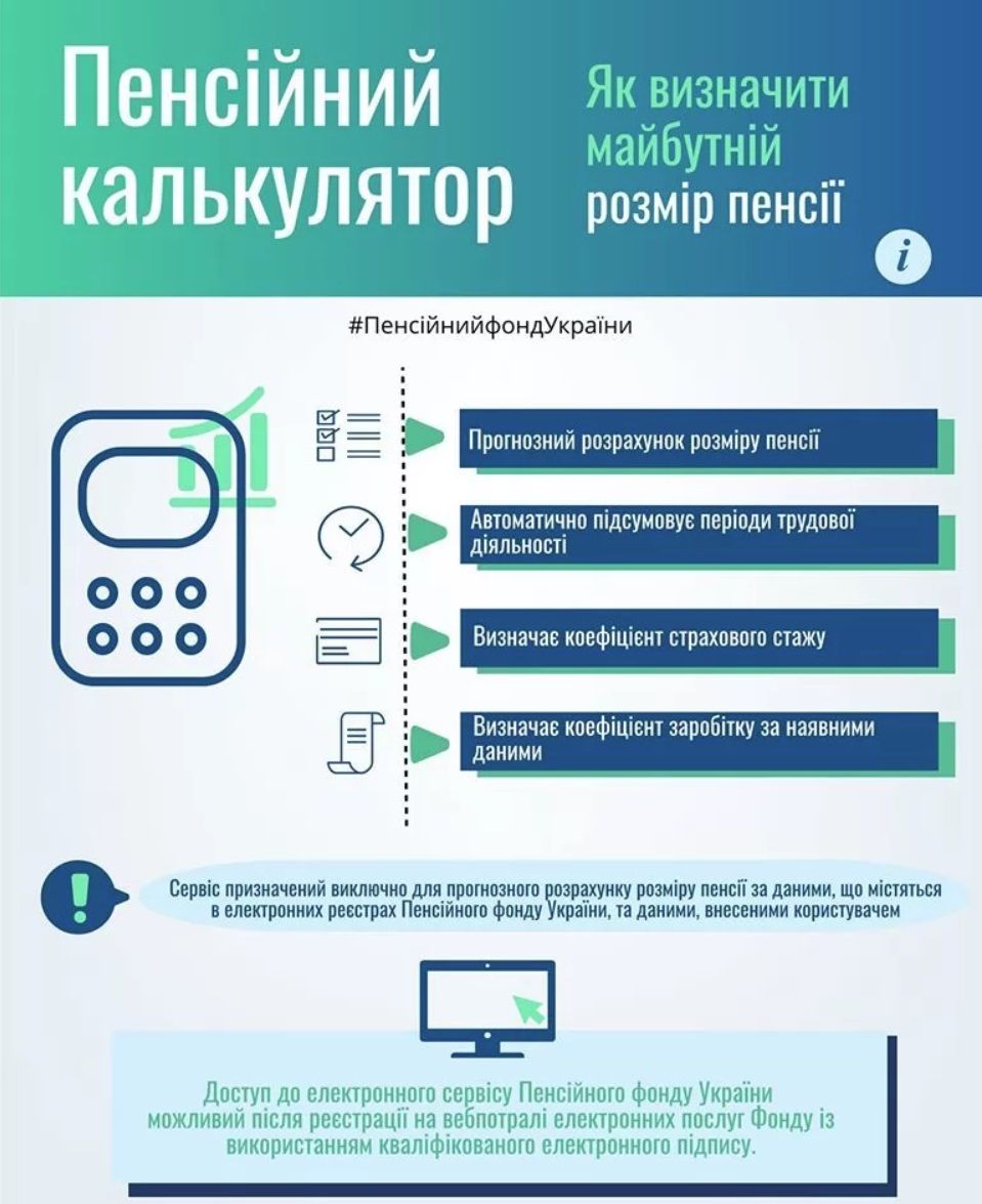 В Днепре рассказали про новые сервисы для будущих и нынешних пенсионеров 1