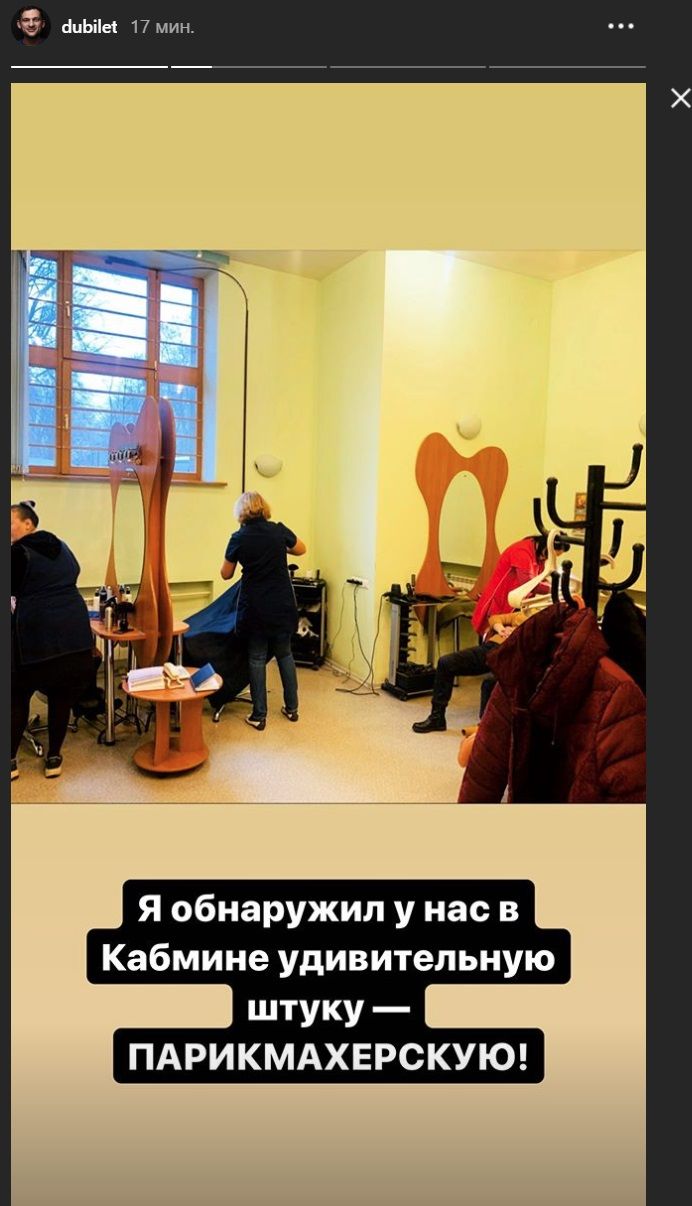 Теперь там будут няни: Дмитрий Дубилет показал цены в парикмахерской Кабмина 1