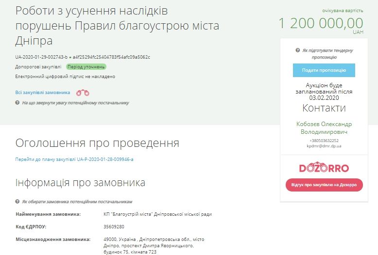 Сколько мэрия Днепра потратит на закрытие 70 нелегальных заправок 1