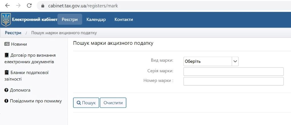 Новый онлайн-сервис: как украинцам выявить поддельные алкоголь и сигареты 1