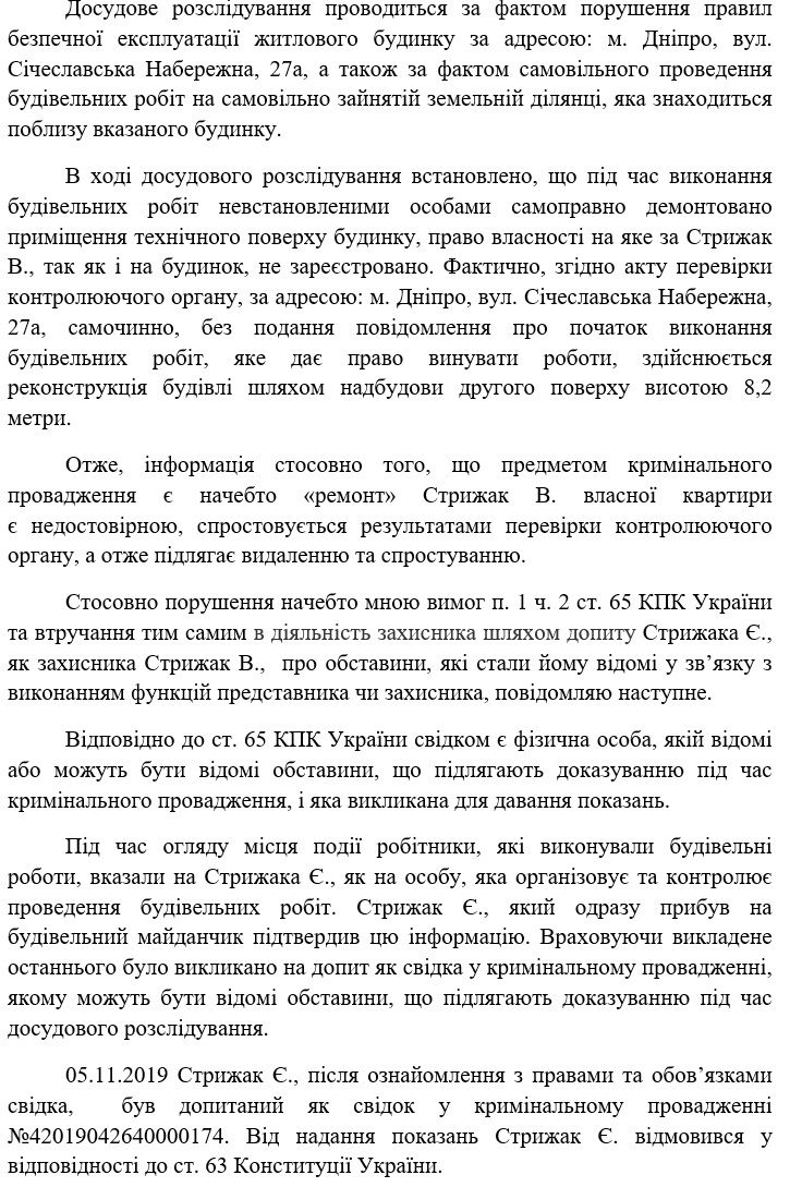 Почему ремонт в квартире заинтересовал прокуроров Днепра: позиция прокурора Александра Шпака 1