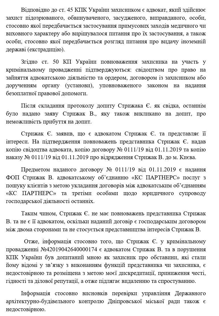 Почему ремонт в квартире заинтересовал прокуроров Днепра: позиция прокурора Александра Шпака 2