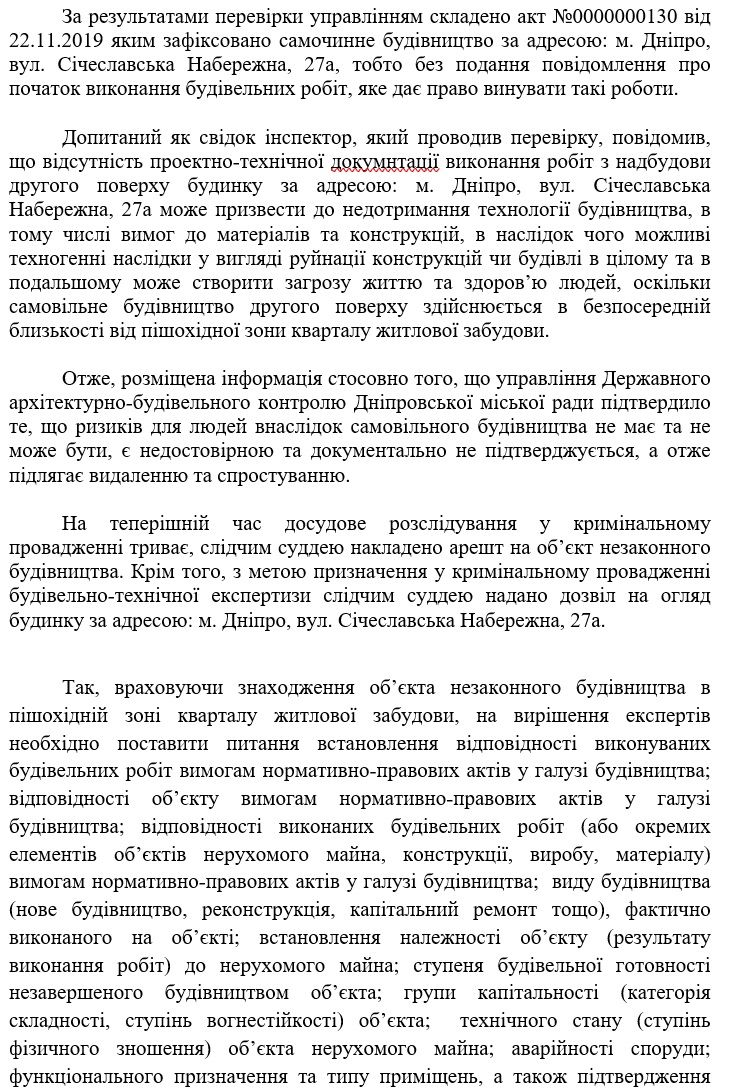 Почему ремонт в квартире заинтересовал прокуроров Днепра: позиция прокурора Александра Шпака 3