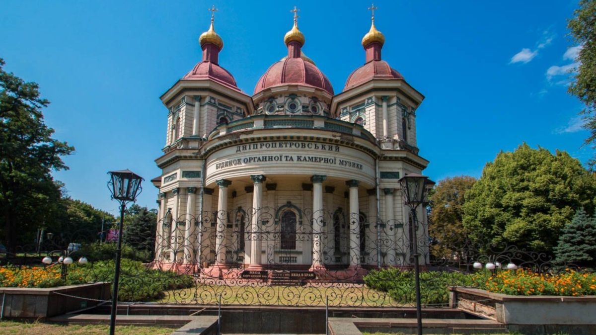 В Днепре Органный зал предложили перенести в другое место: в чем причина