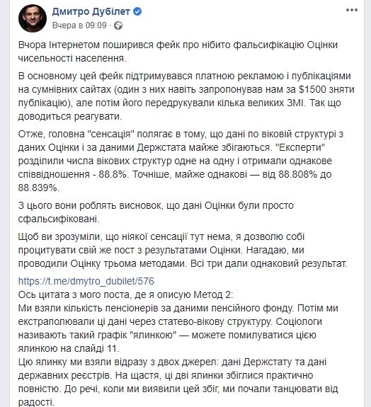 Дмитрия Дубилета обвинили во лжи: ответ Министра Кабинета Министров 2