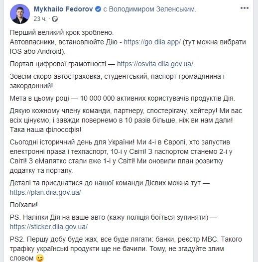 «БезнаДІЯ»: как украинцы оценили «государство в смартфоне» от команды Зеленского 1